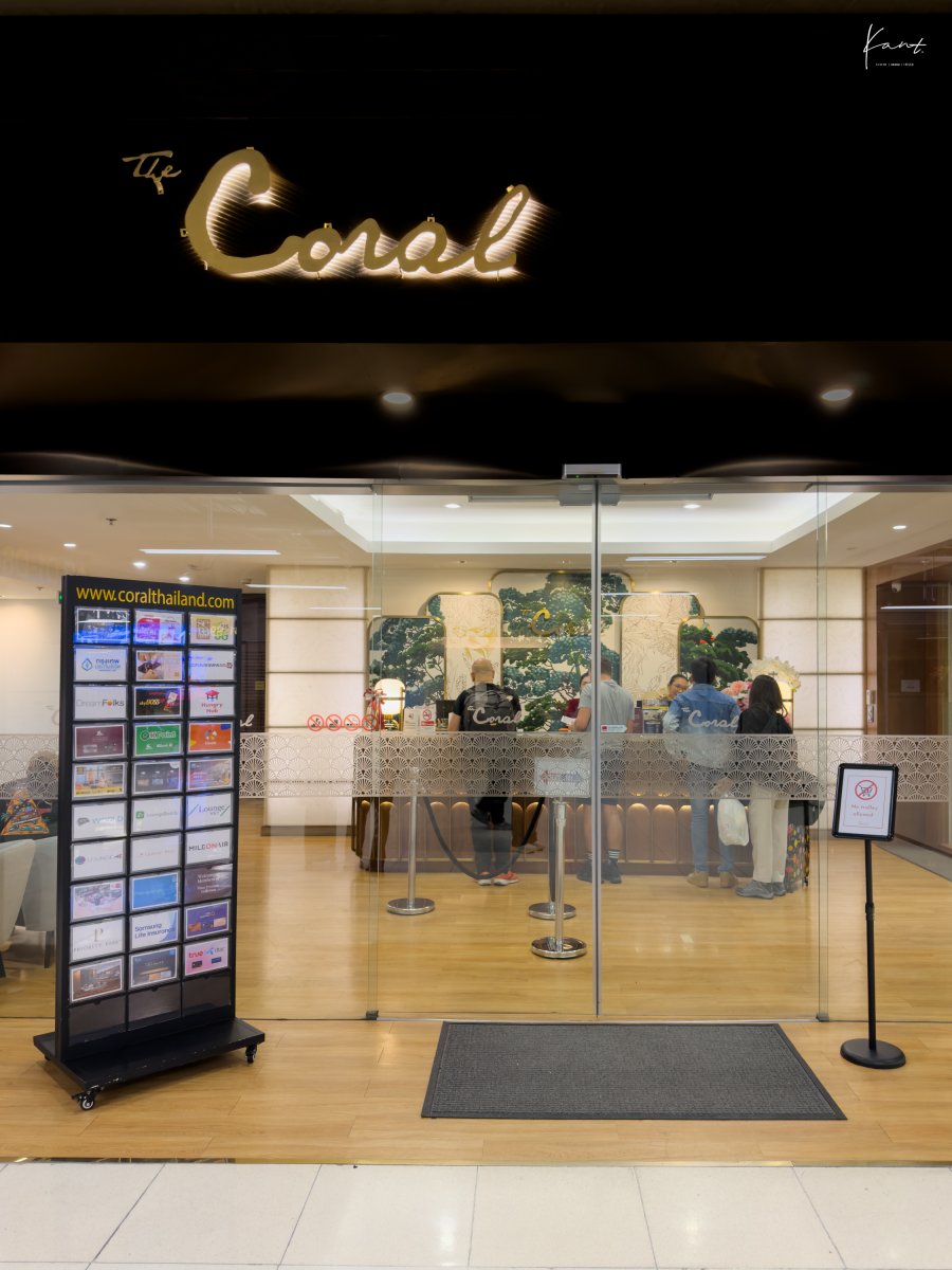 ทางเข้า The Coral Executive Lounge สนามบินสุวรรณภูมิ