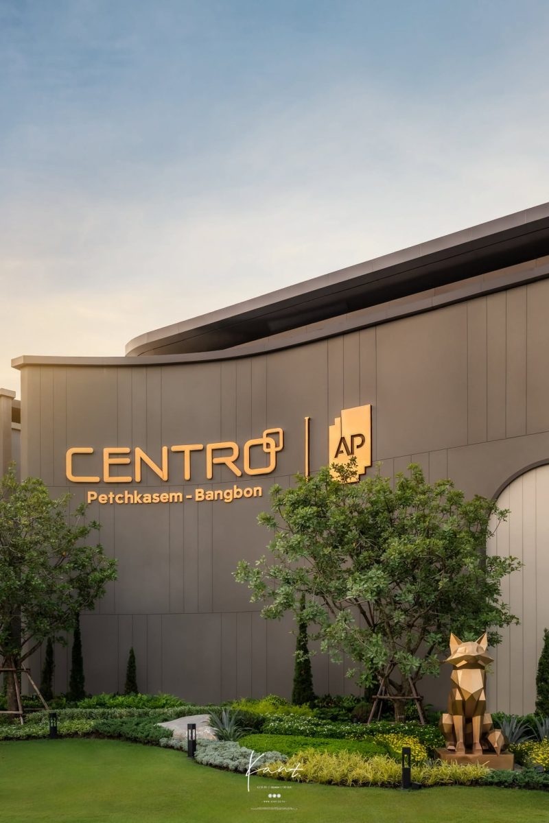 ป้าย CENTRO สีทองบนผนังโทนเข้มที่ทางเข้าโครงการ